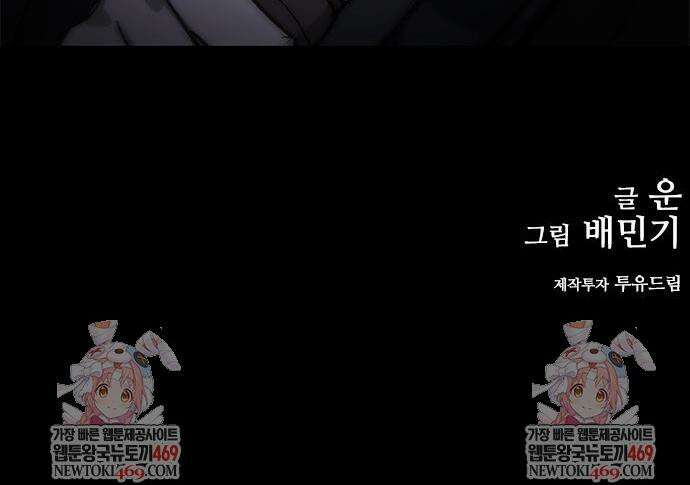 무사만리행 시즌2 66화 54