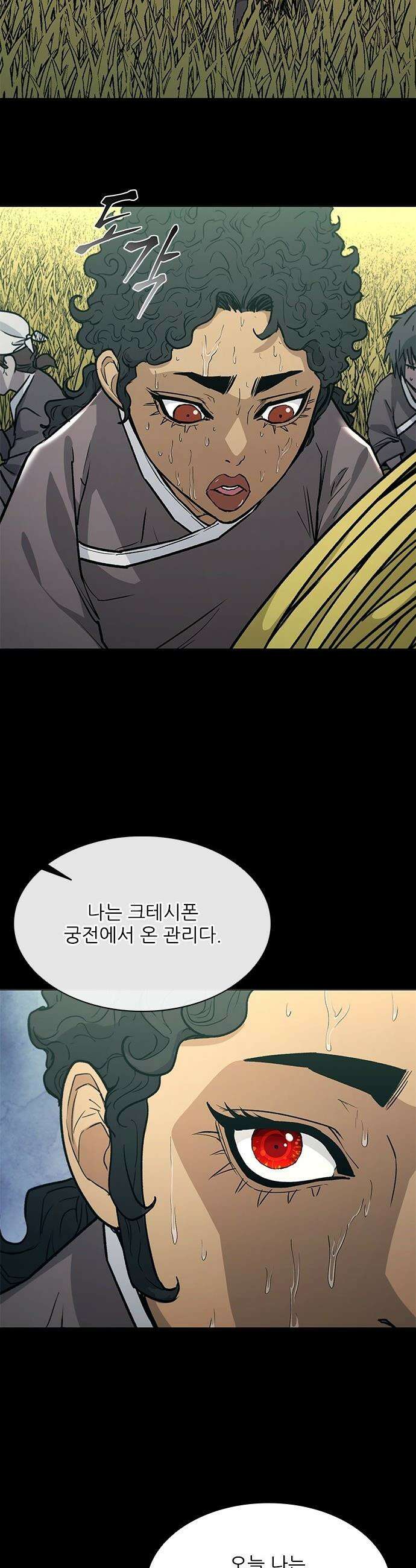 무사만리행 - 시즌2 74화 7