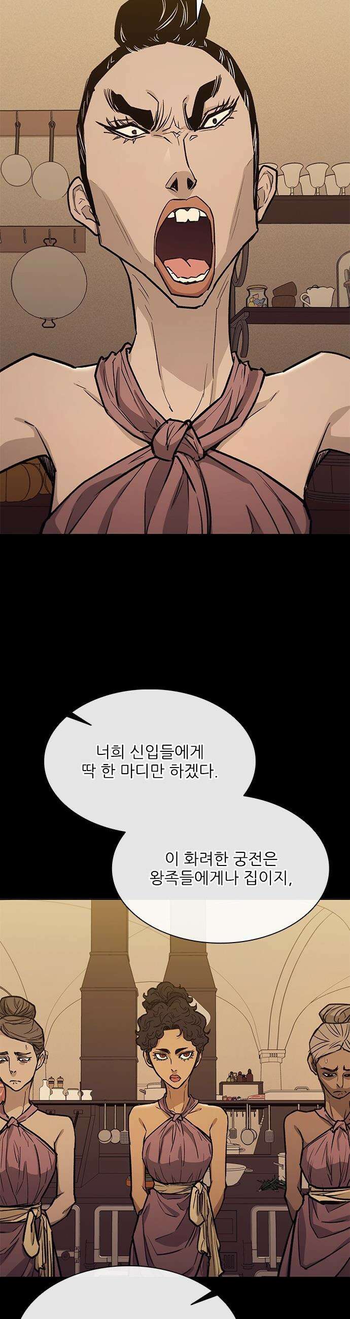 무사만리행 - 시즌2 74화 12