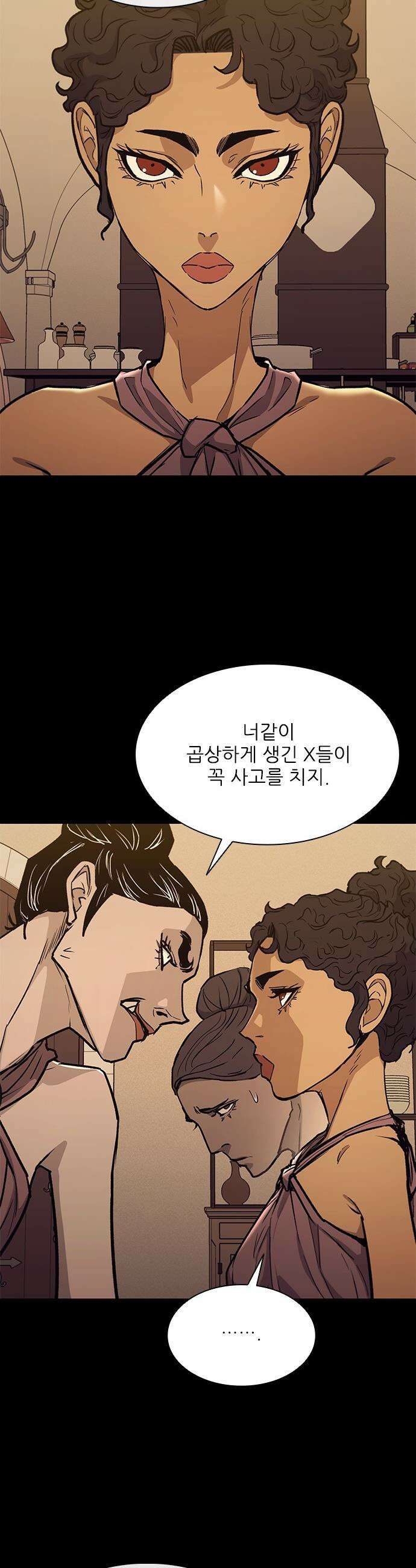 무사만리행 - 시즌2 74화 14