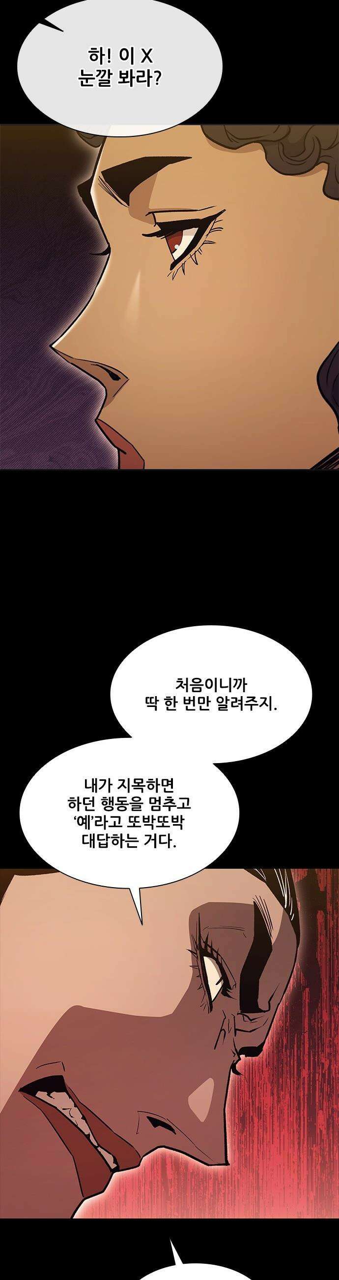 무사만리행 - 시즌2 74화 15