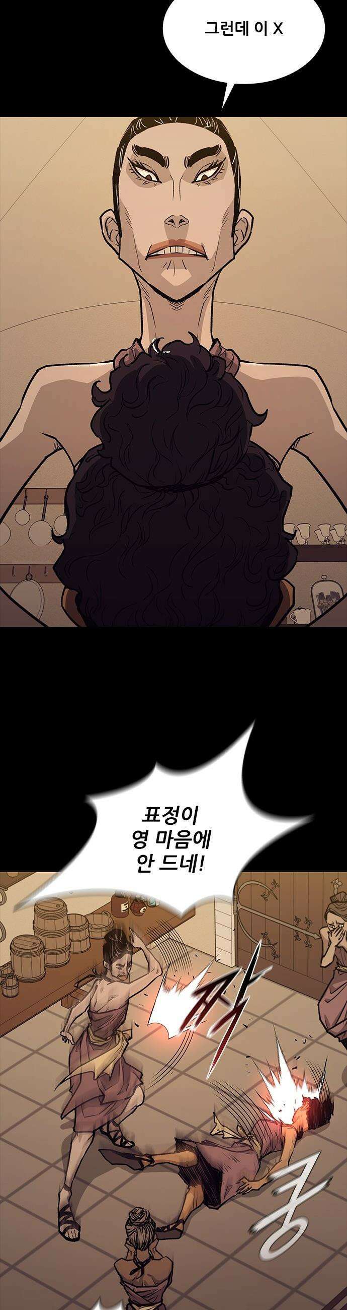 무사만리행 - 시즌2 74화 17
