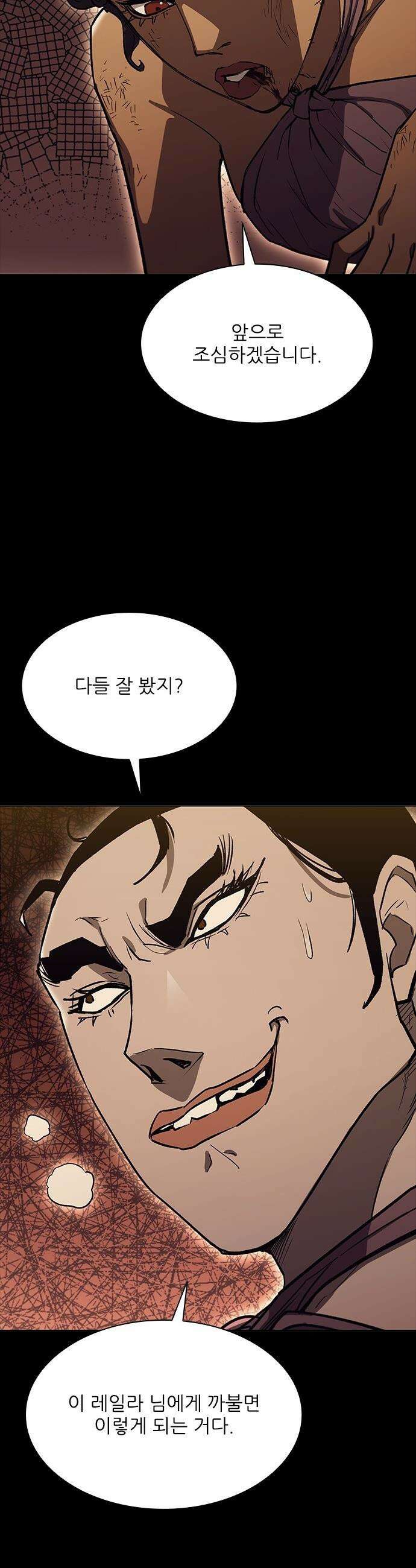 무사만리행 - 시즌2 74화 20