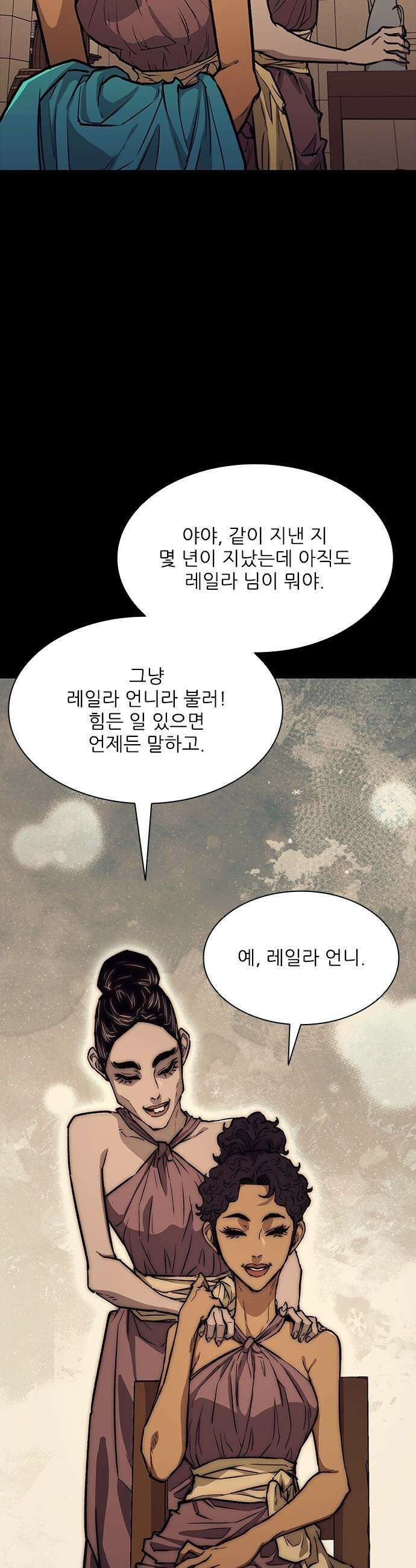 무사만리행 - 시즌2 74화 25