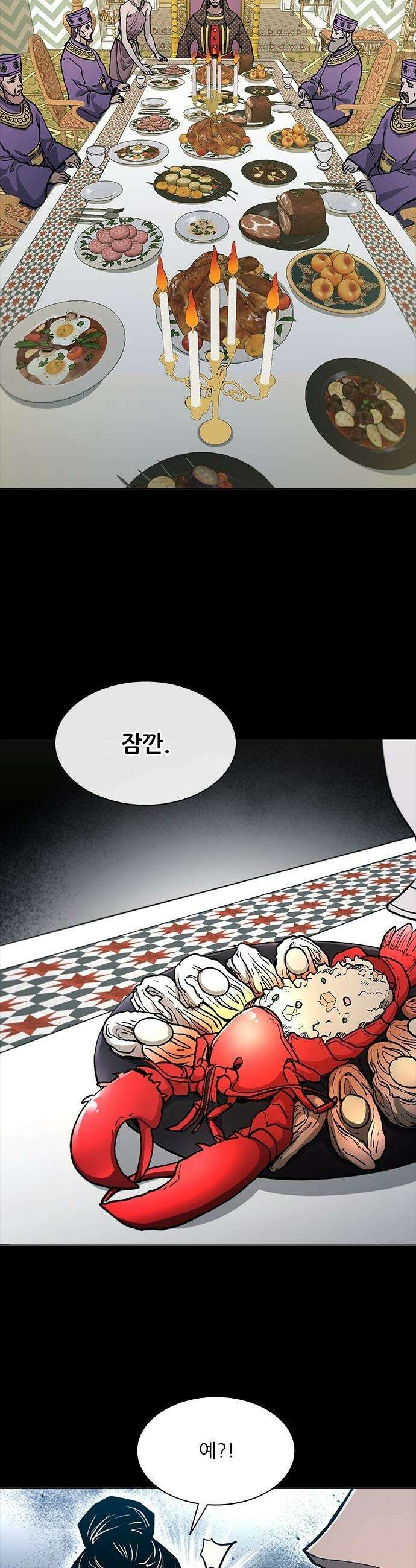 무사만리행 - 시즌2 74화 30