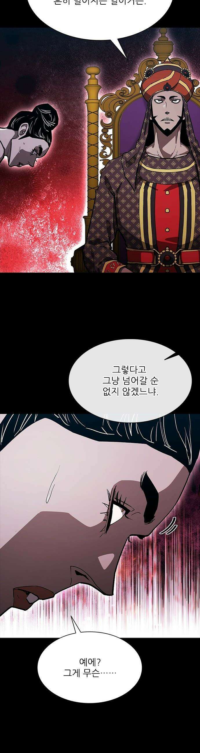 무사만리행 - 시즌2 74화 33