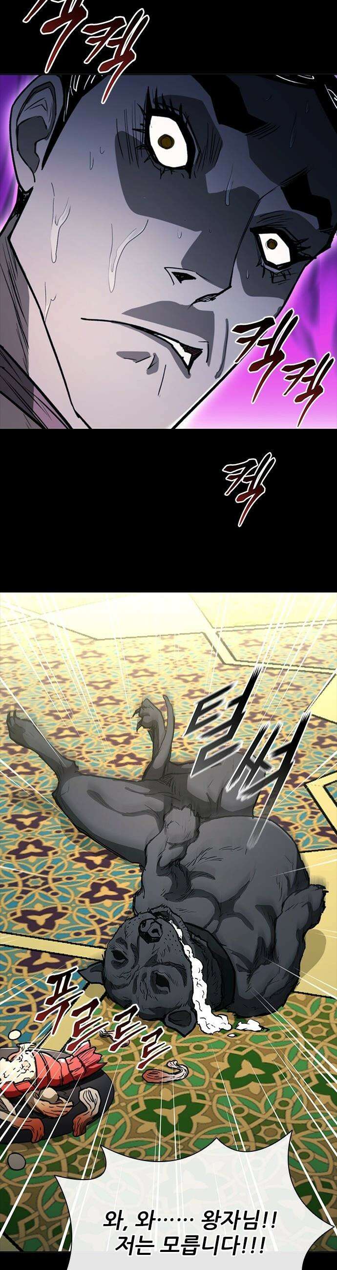 무사만리행 - 시즌2 74화 37
