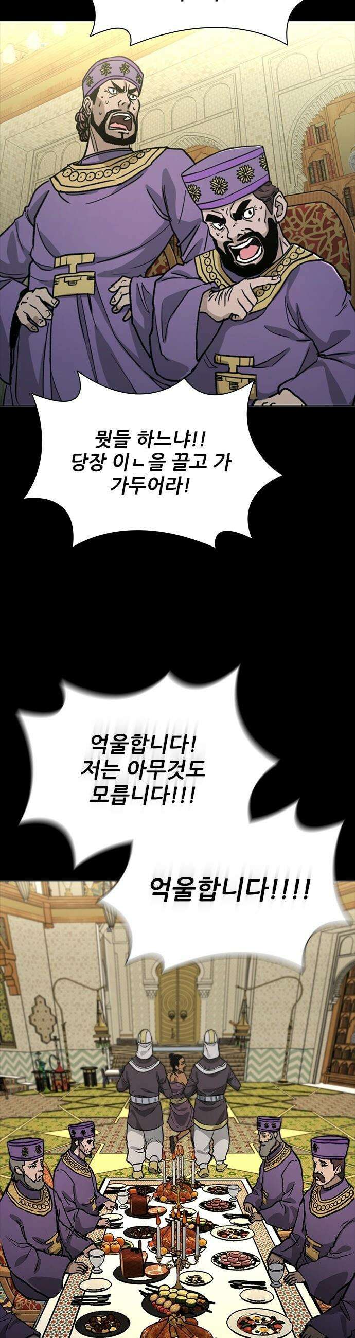 무사만리행 - 시즌2 74화 39