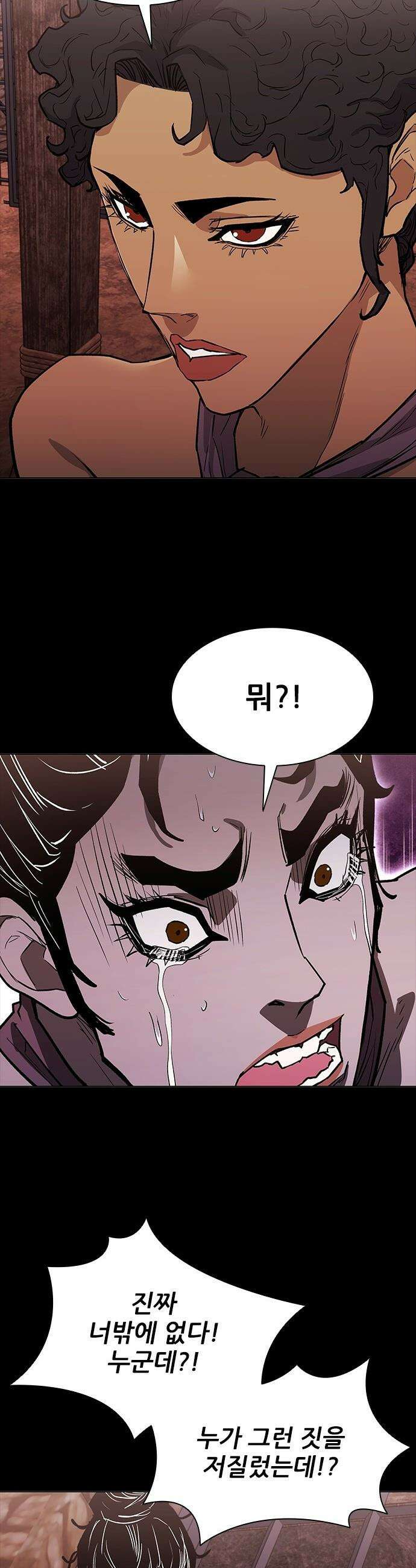 무사만리행 - 시즌2 74화 43