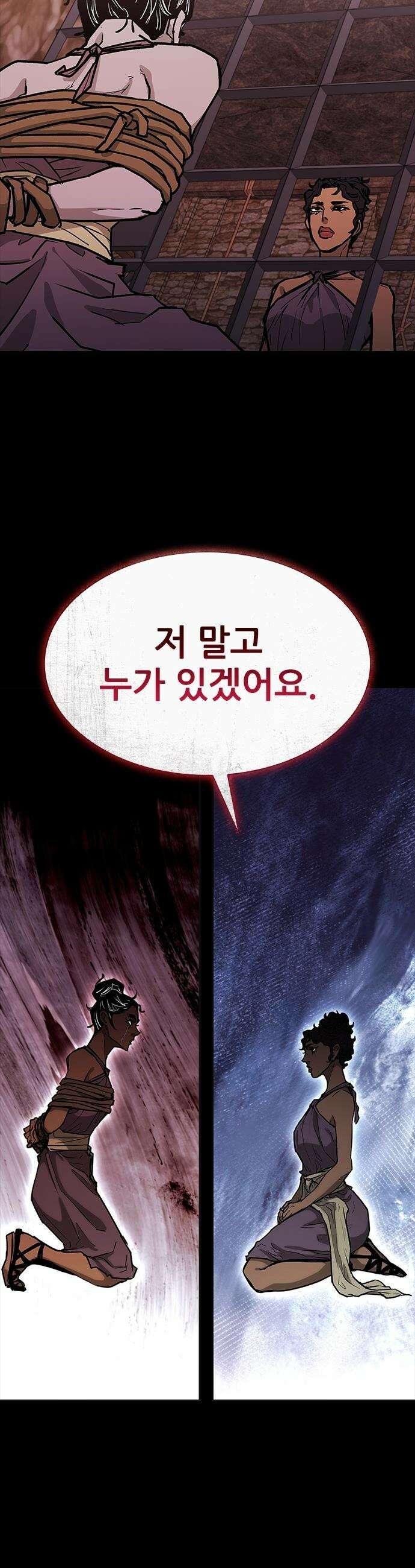 무사만리행 - 시즌2 74화 44