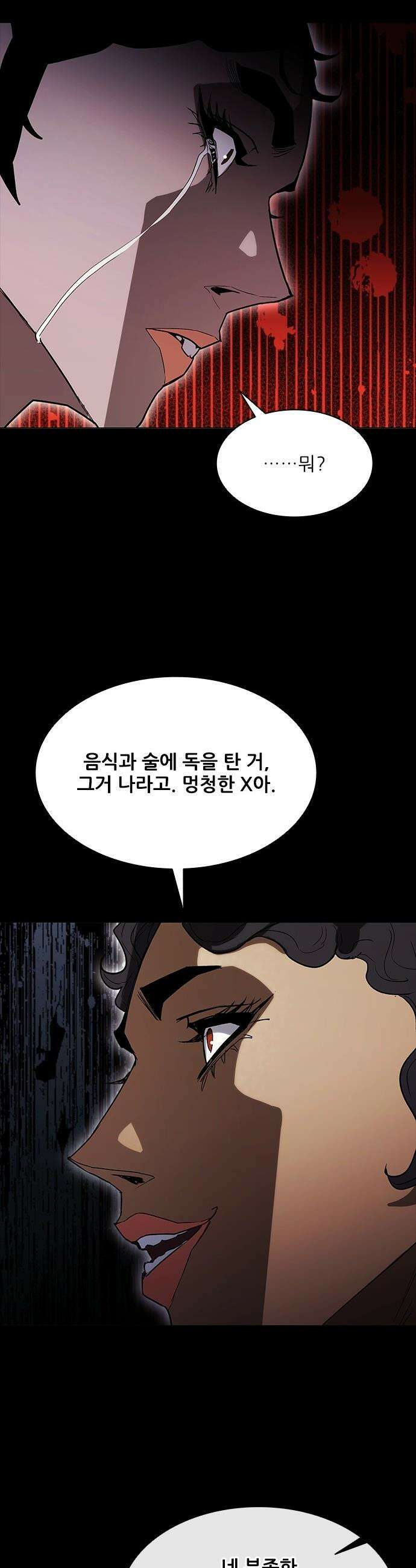 무사만리행 - 시즌2 74화 45