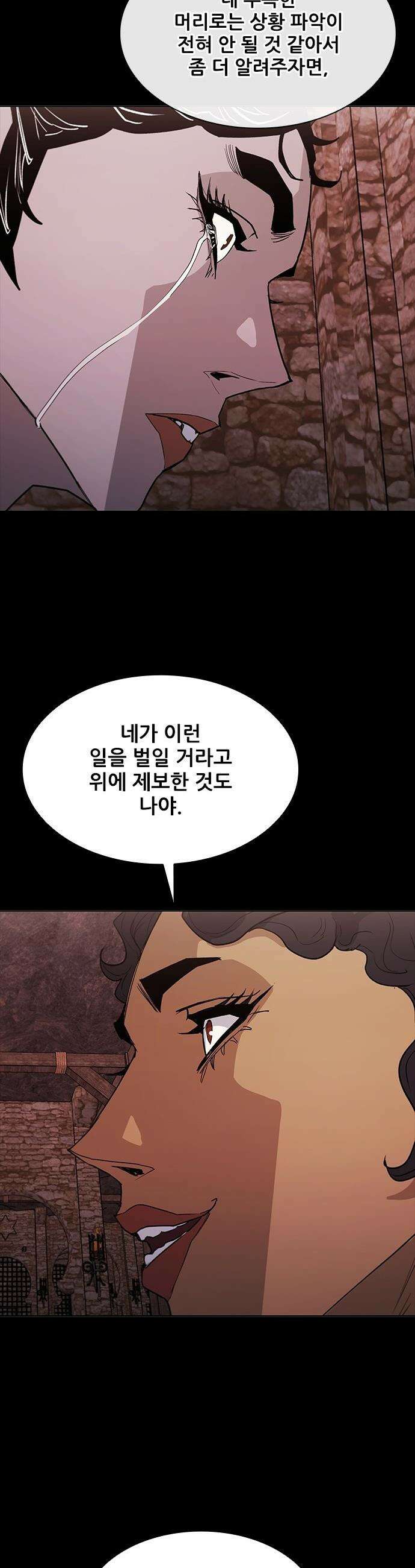 무사만리행 - 시즌2 74화 46