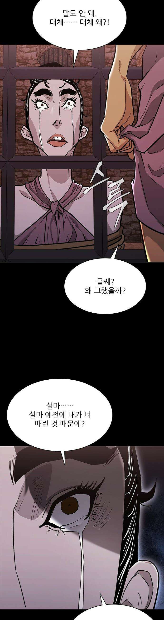 무사만리행 - 시즌2 74화 47