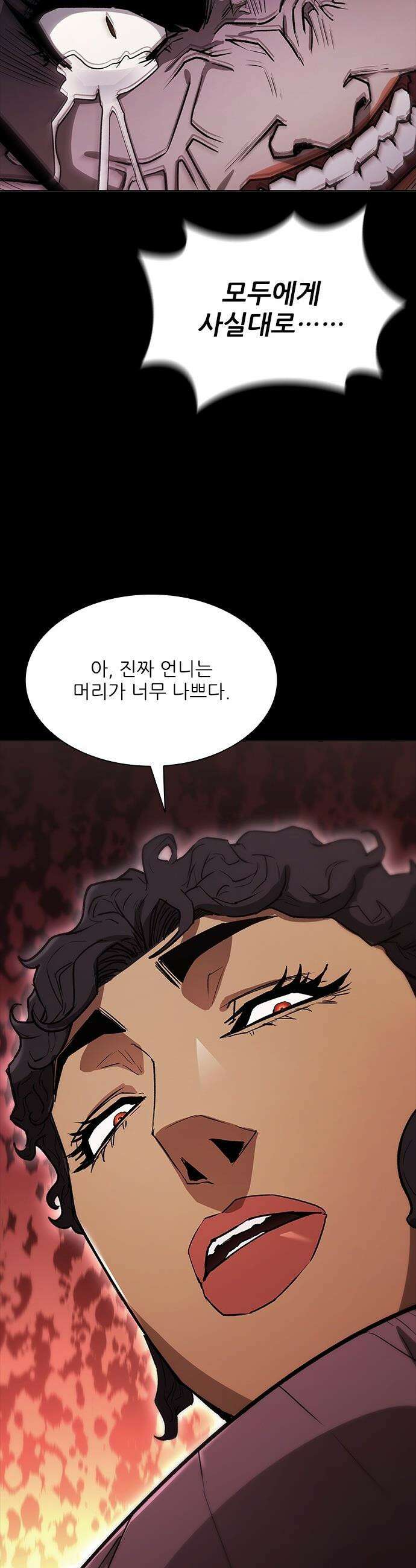 무사만리행 - 시즌2 74화 51