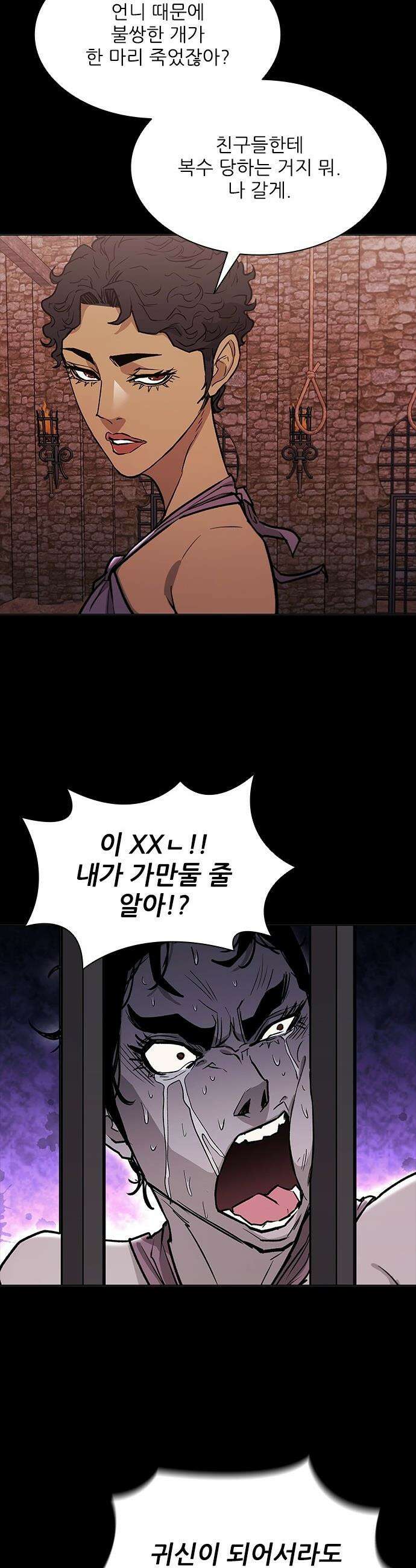 무사만리행 - 시즌2 74화 53