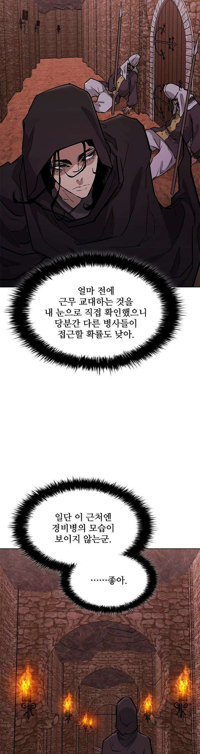무사만리행 - 시즌2 74화 58