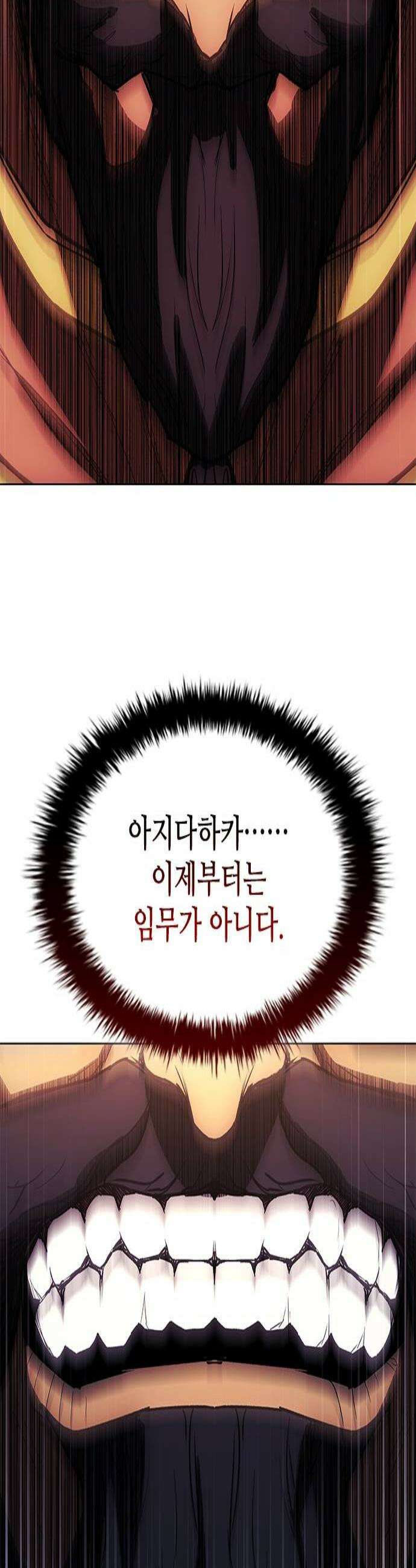 무사만리행 시즌2 82화 2