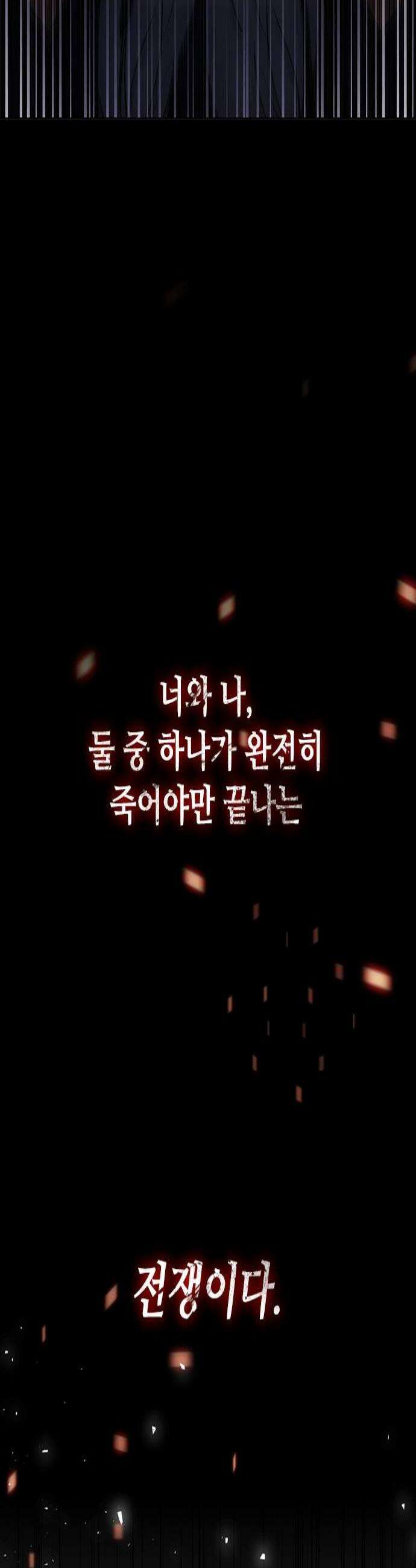 무사만리행 시즌2 82화 3