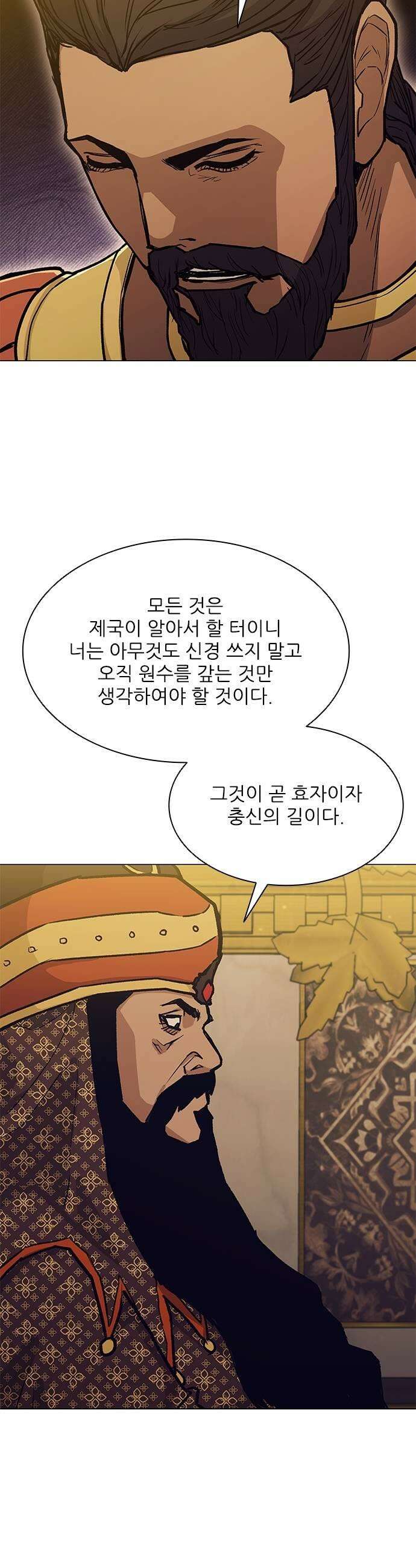 무사만리행 시즌2 82화 11