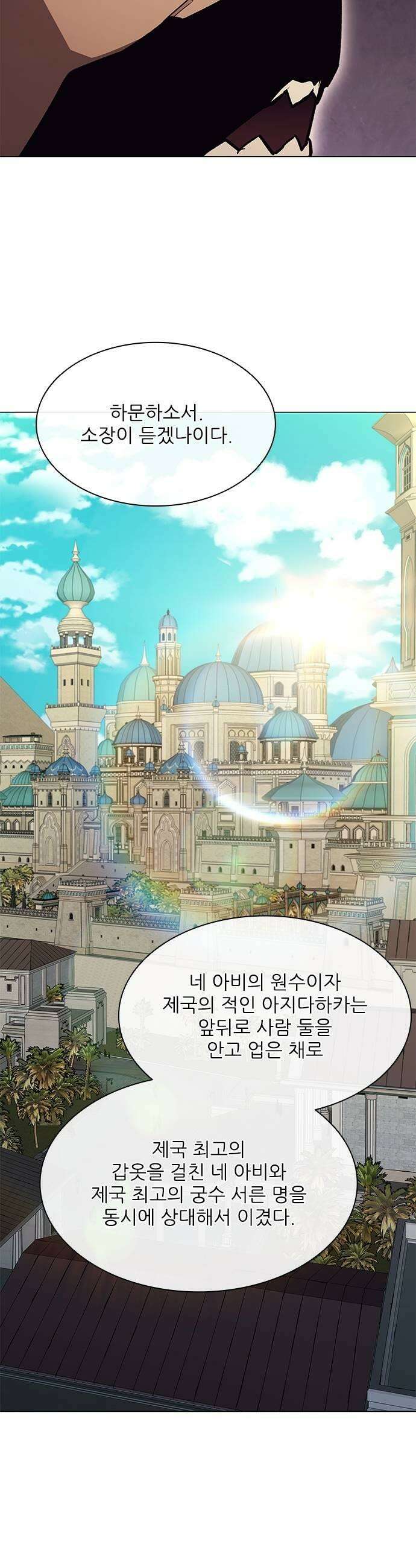 무사만리행 시즌2 82화 13