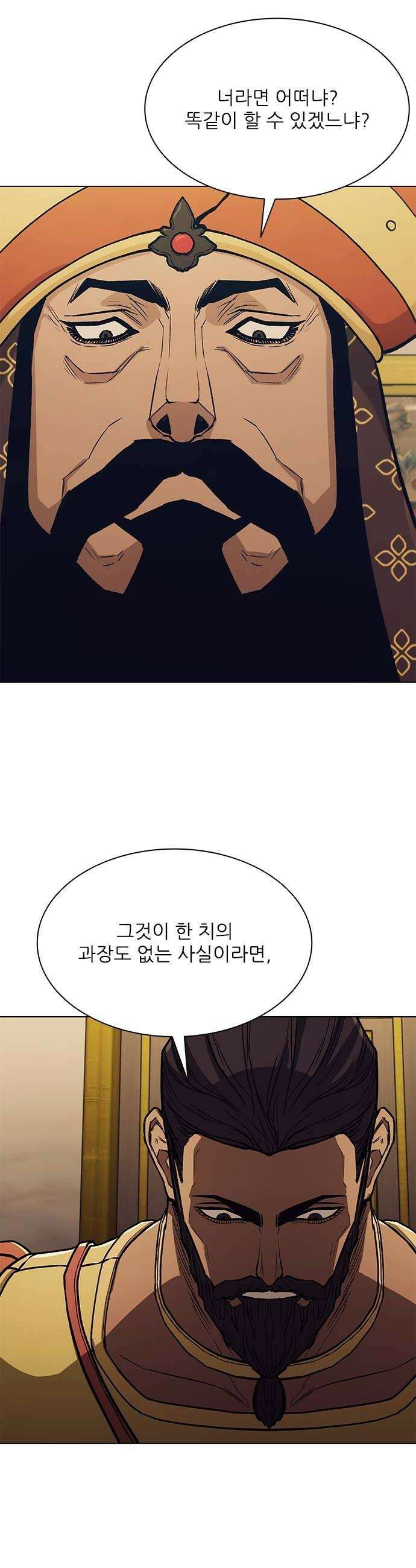 무사만리행 시즌2 82화 14