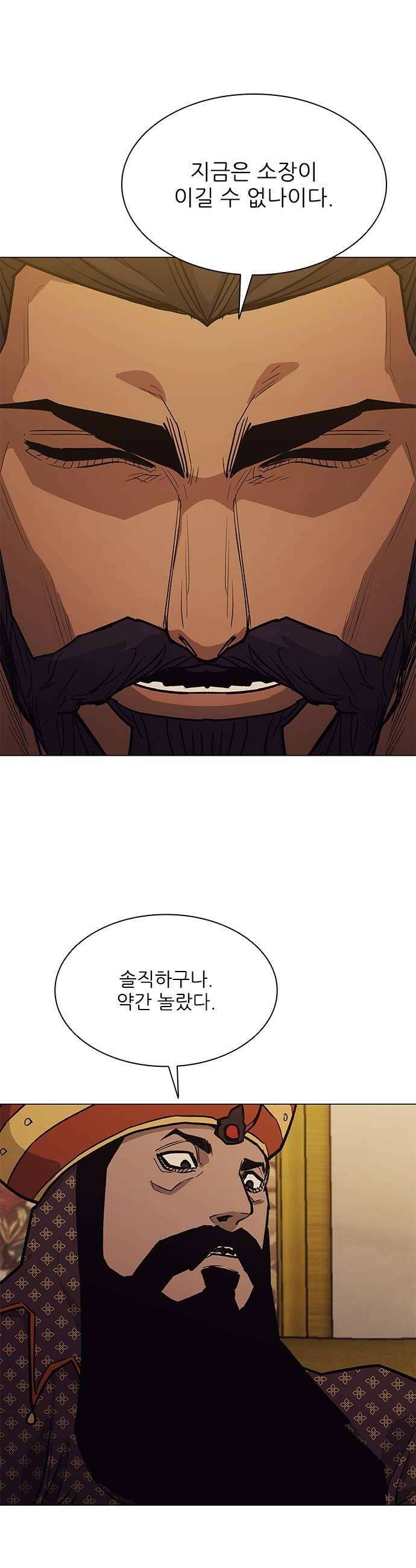 무사만리행 시즌2 82화 15