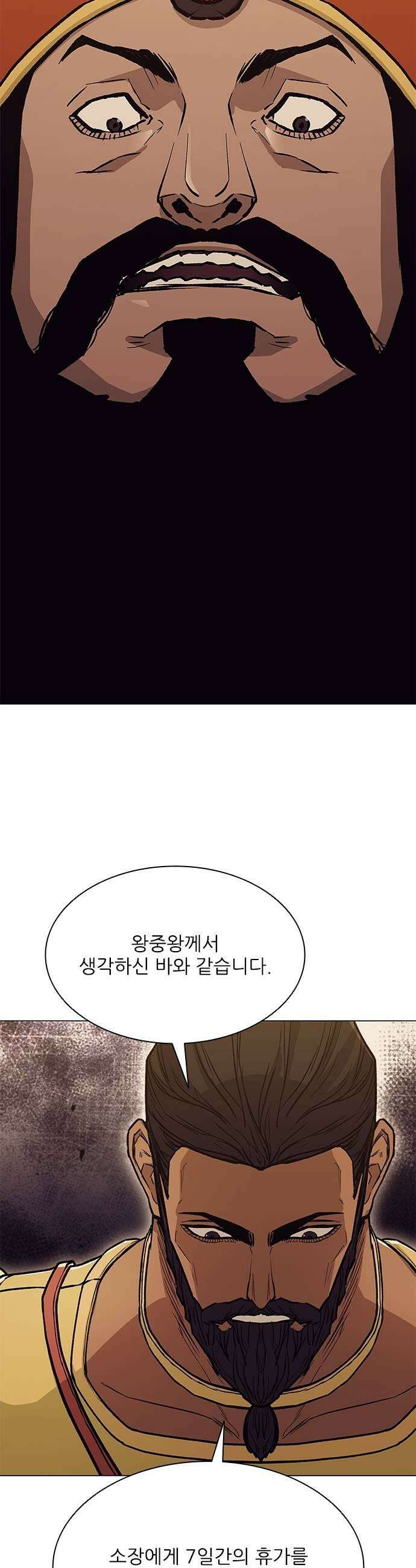 무사만리행 시즌2 82화 17