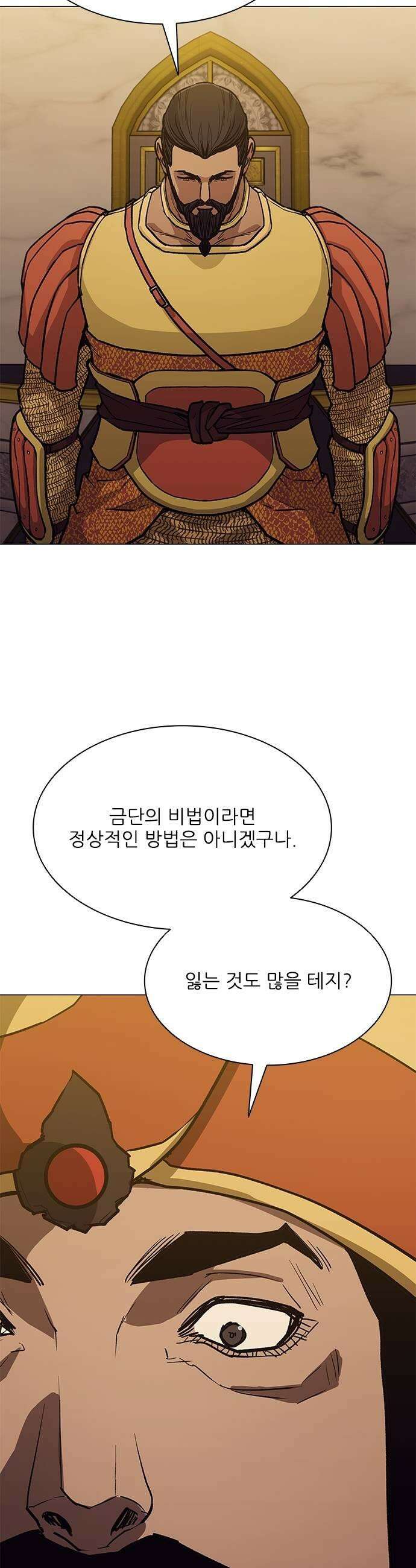 무사만리행 시즌2 82화 19