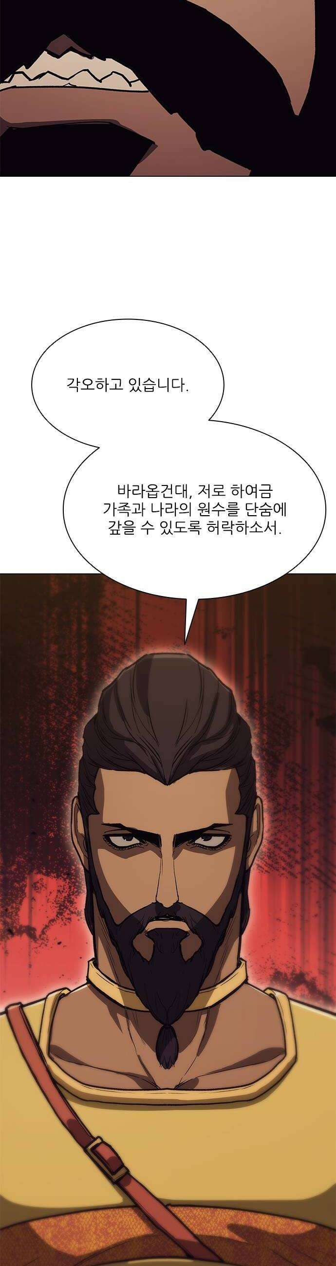 무사만리행 시즌2 82화 20