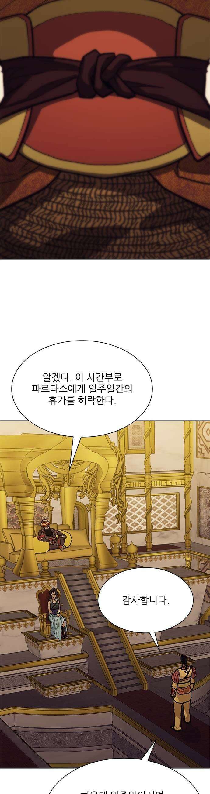 무사만리행 시즌2 82화 21