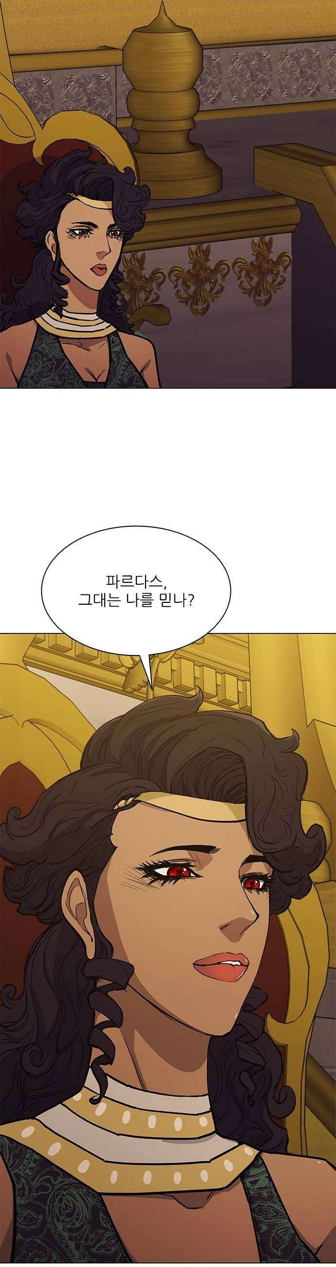 무사만리행 시즌2 82화 24