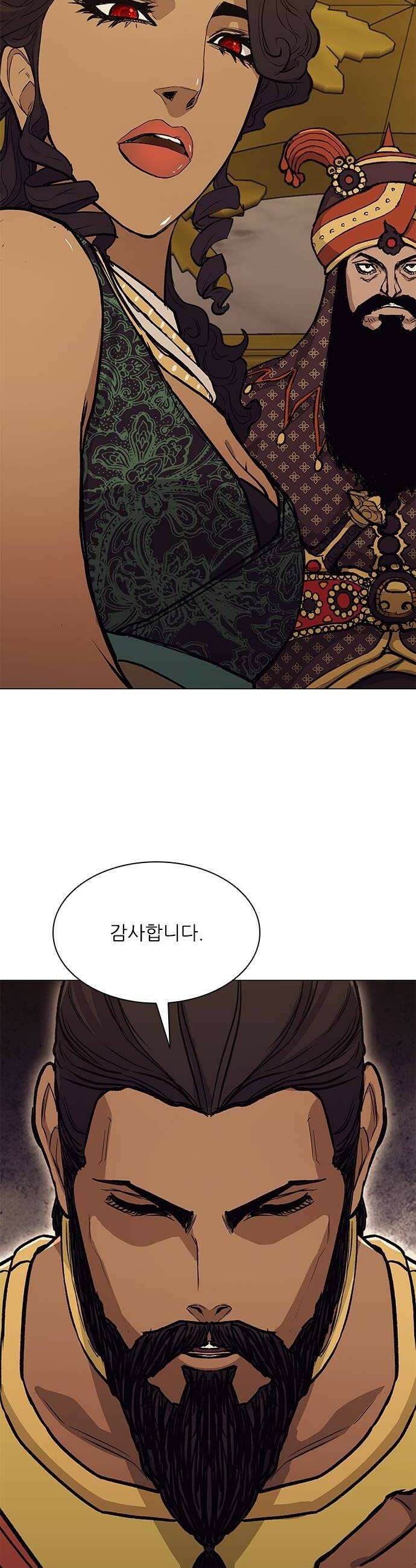 무사만리행 시즌2 82화 26