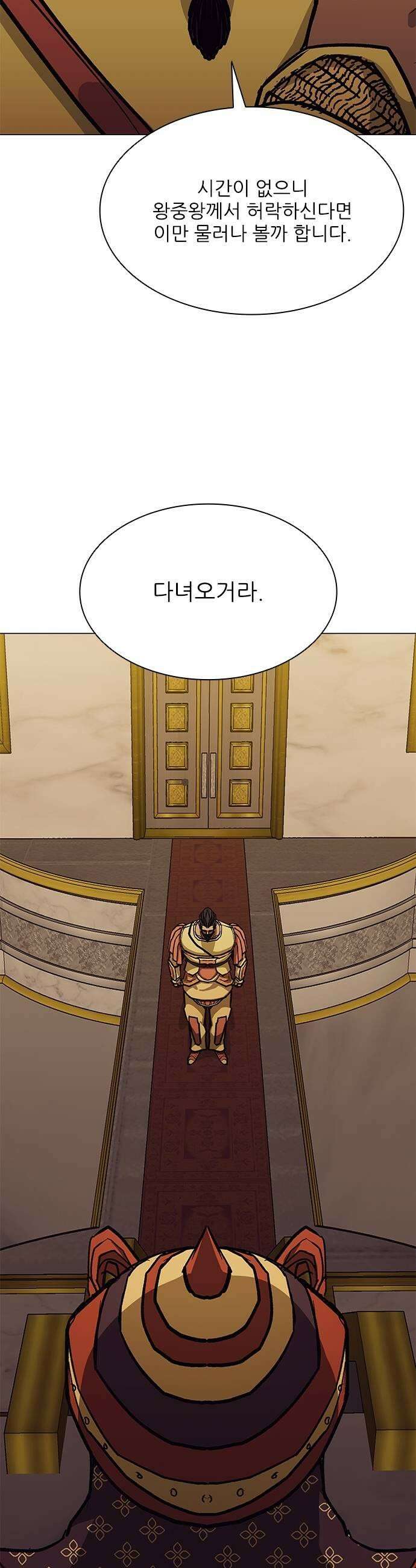 무사만리행 시즌2 82화 27