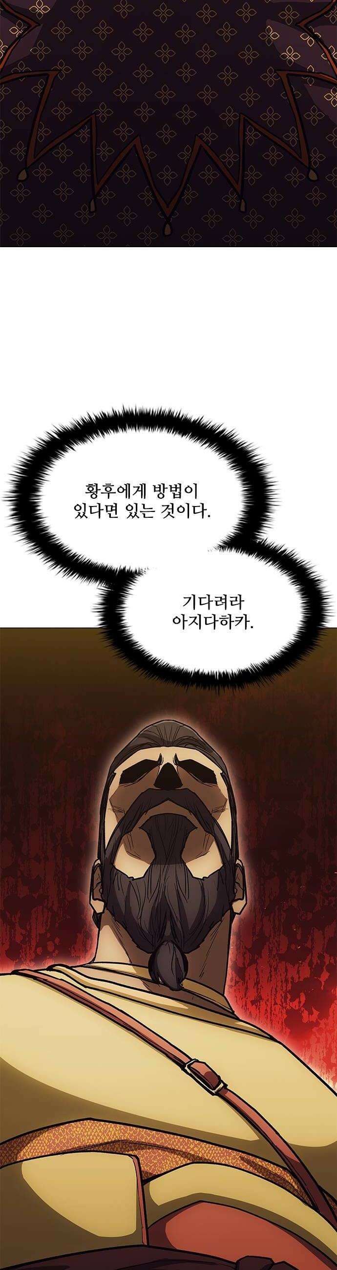 무사만리행 시즌2 82화 28