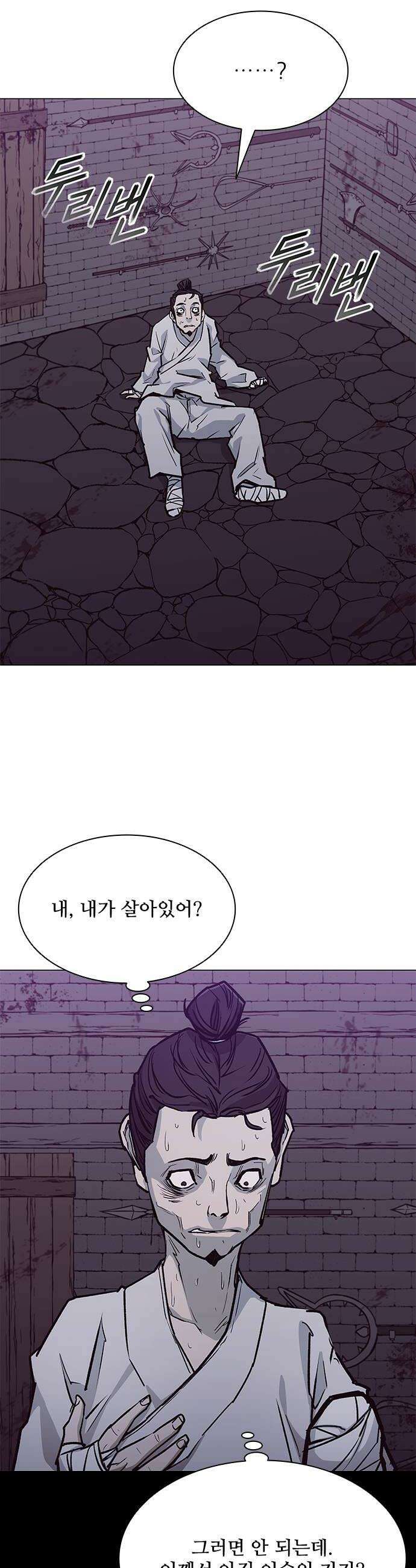 무사만리행 시즌2 82화 32