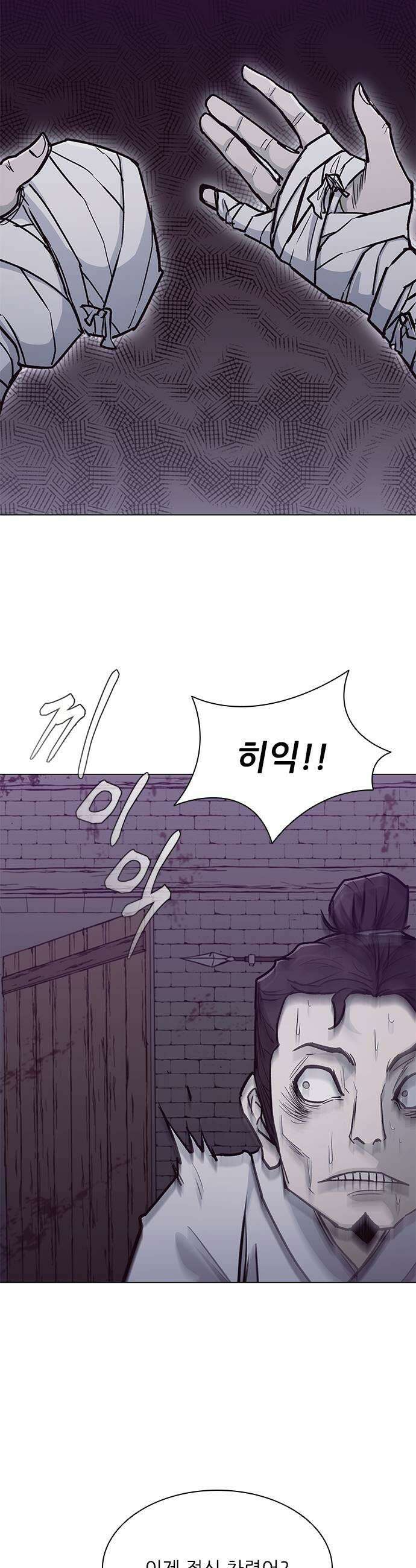 무사만리행 시즌2 82화 35