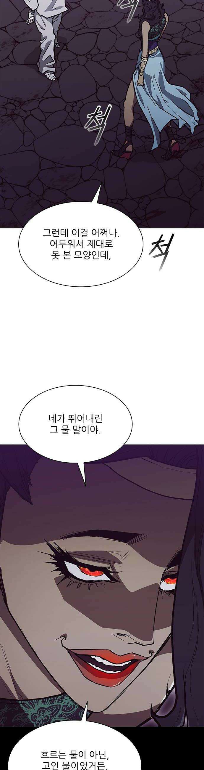무사만리행 시즌2 82화 38