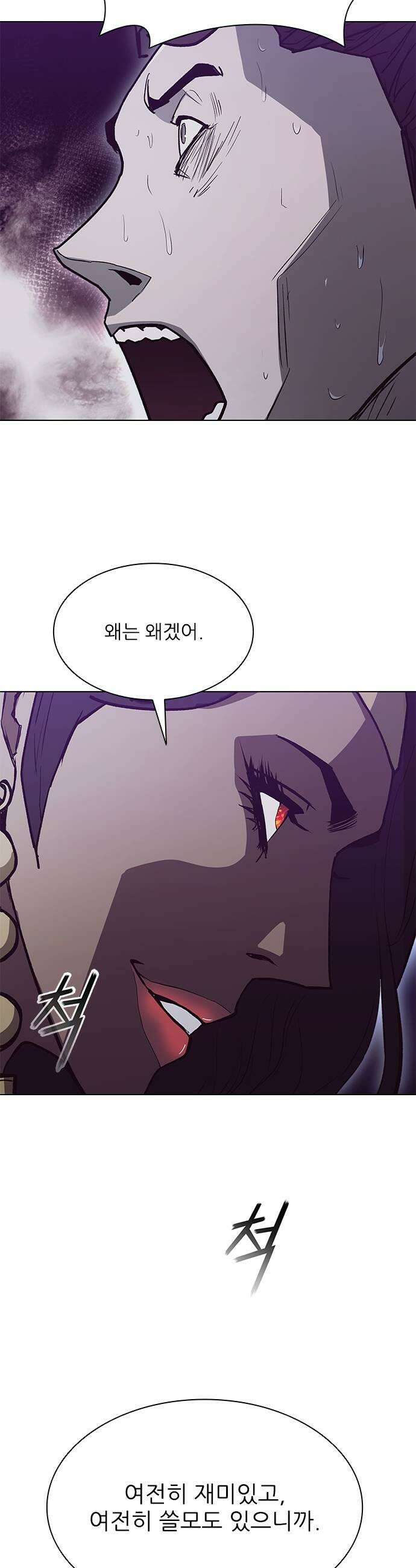 무사만리행 시즌2 82화 43