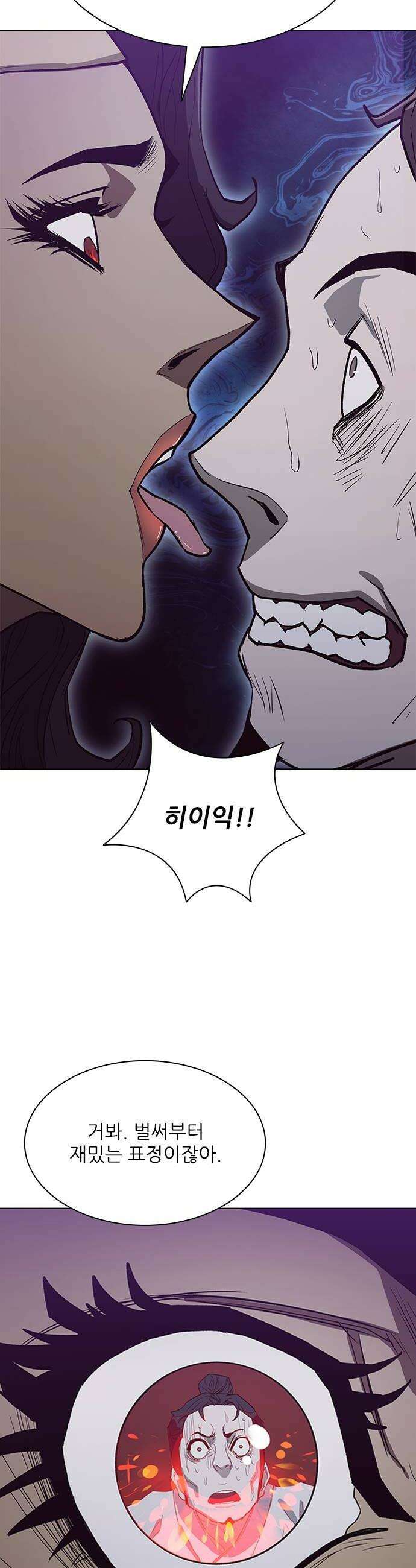 무사만리행 시즌2 82화 44