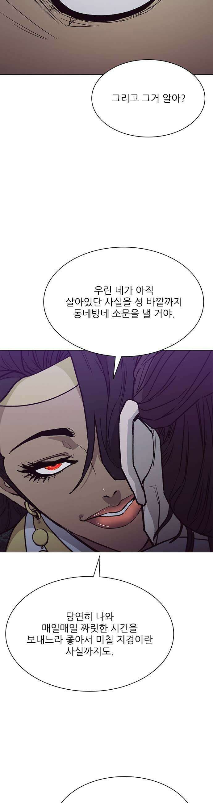 무사만리행 시즌2 82화 45