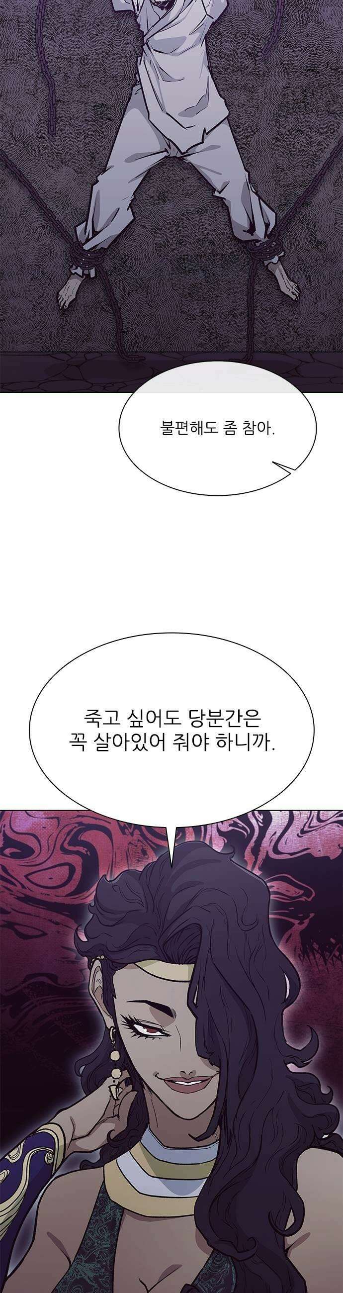 무사만리행 시즌2 82화 51