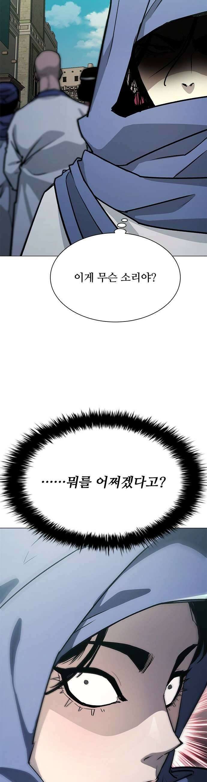 무사만리행 시즌2 82화 57