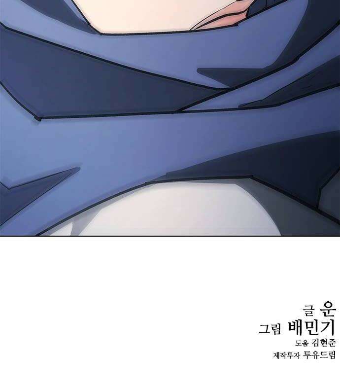 무사만리행 시즌2 82화 58
