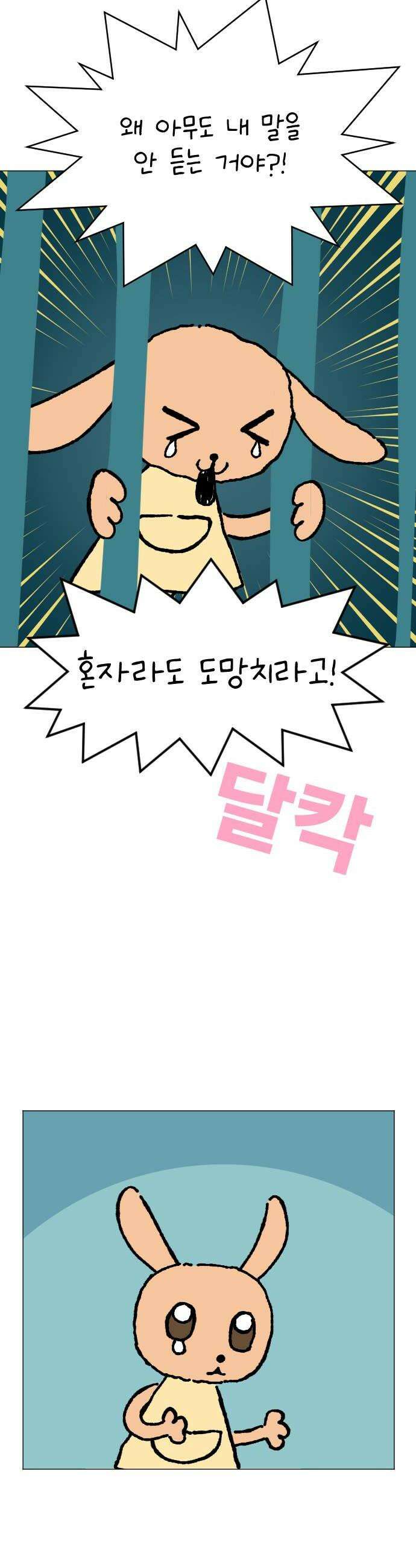 도나츠와 서커스 8화 진실 6