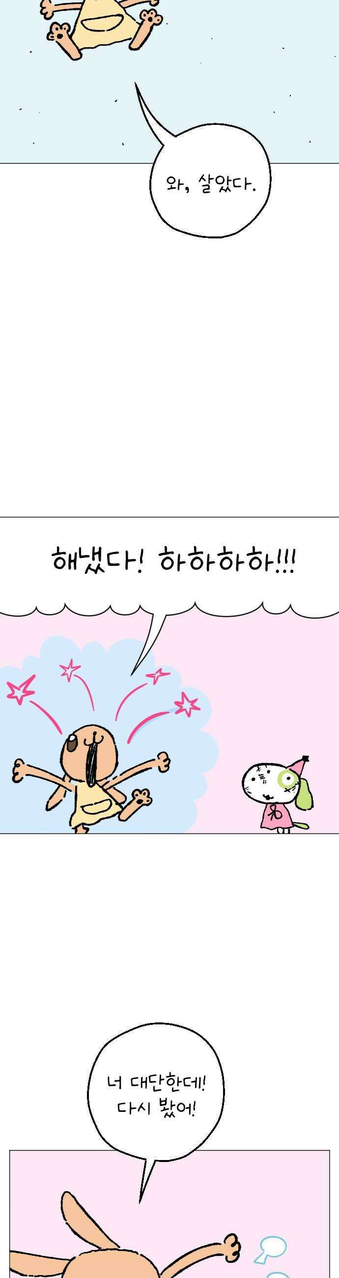 도나츠와 서커스 8화 진실 9