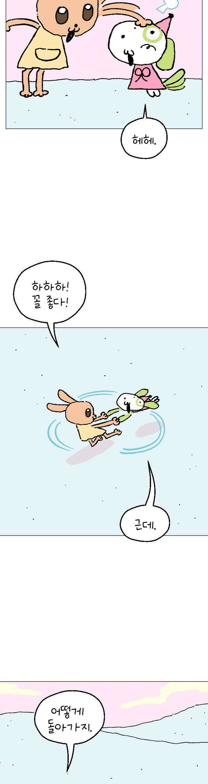 도나츠와 서커스 8화 진실 10