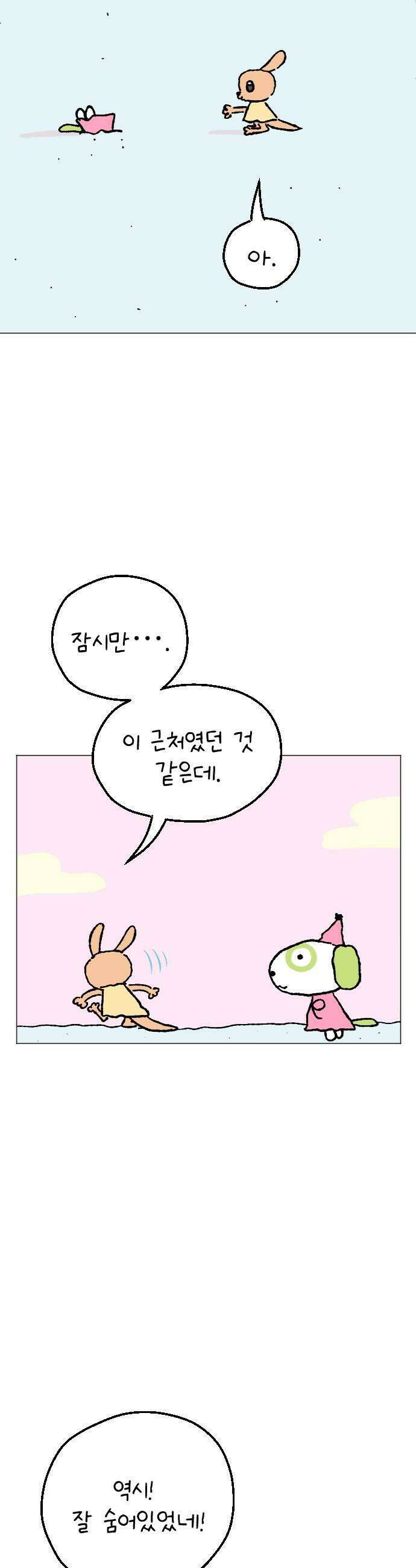 도나츠와 서커스 8화 진실 11