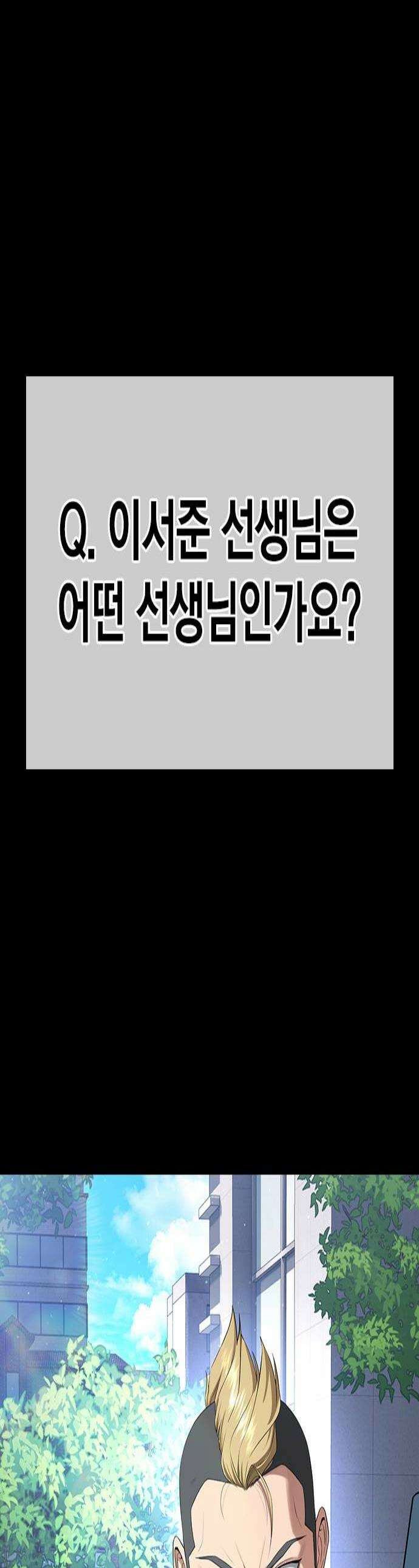 구세라 73화 1