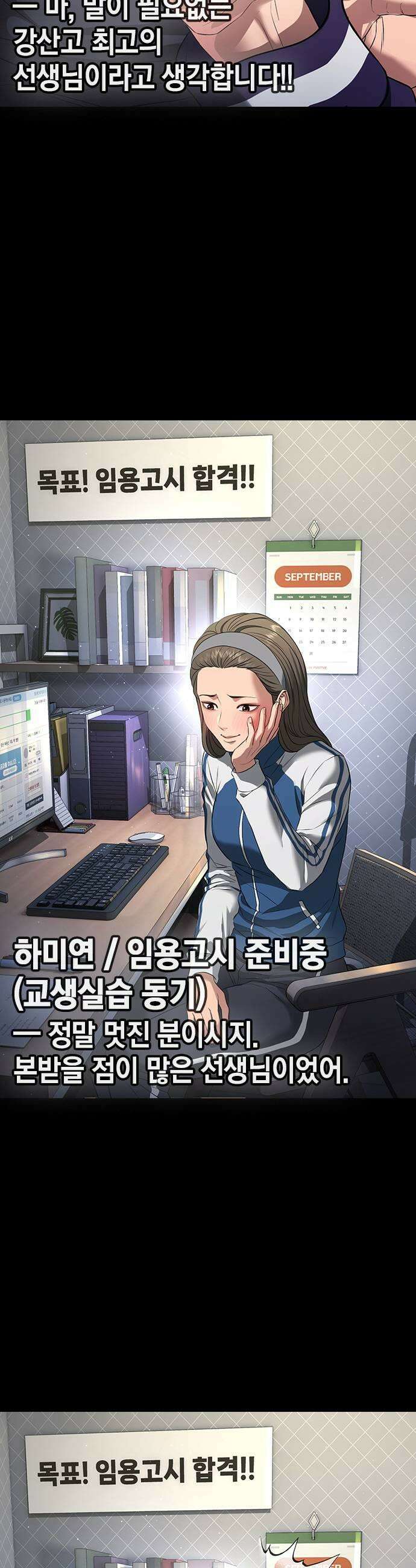 구세라 73화 5