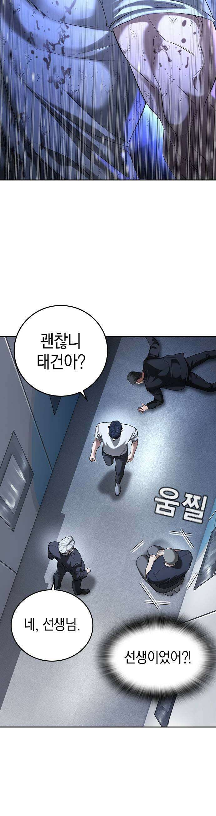 구세라 73화 11